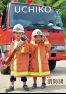 広報うちこ2016年6月号