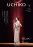 広報うちこ2016年7月号
