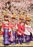 広報うちこ2017年4月号