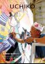広報うちこ2017年８月号