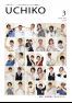 広報うちこ2019年3月号