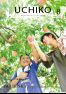 広報うちこ2019年８月号