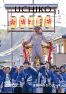 広報うちこ2019年11月号