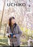 広報うちこ2020年４月号