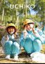 広報うちこ2021年４月号