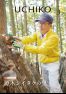 広報うちこ2022年３月号