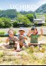広報うちこ2022年６月号