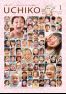 広報うちこ2023年1月号