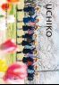 広報うちこ2023年４月号