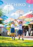 広報うちこ2023年8月号