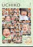 広報うちこ2024年１月号
