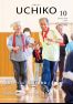 広報うちこ2024年10月号