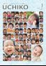 広報うちこ2025年１月号