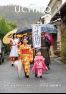 広報うちこ2025年４月号