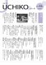 広報うちこ2011年11月15日号(165号)