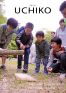 広報うちこ2012年6月号(176号)