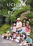 広報うちこ2013年7月号(189号)
