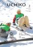 広報うちこ2014年2月号(196号)