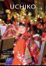 広報うちこ2015年4月号(210号)