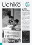 広報うちこ2009年(平成21年)12月15日号(1-12)