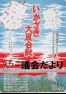 うちこ議会だより201605