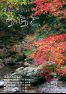 うちこ議会だより201611