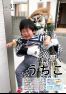 議会だより　うちこ11月号