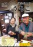 議会だより　うちこ36号