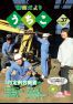 議会だより　うちこ37号