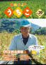 議会だより　うちこ第39号