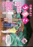 議会だより　第40号