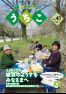 議会だより　41号