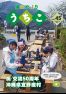 議会だより　45号