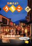議会だより 47号