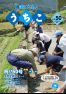 議会だより　50号