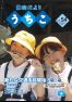 議会だより　54号
