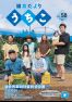 議会だより 58号