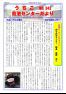 うちこ自治センターだより　第343号