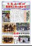 うちこ自治センターだより 第344号