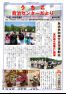 うちこ自治センターだより　第345号