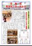 うちこ自治センターだより　第346号