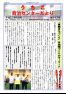 うちこ自治センターだより　第347号
