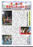 うちこ自治センターだより　第348号