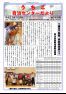 うちこ自治センターだより　第349号