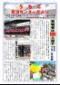 うちこ自治センターだより　第351号