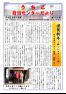 うちこ自治センターだより　第352号