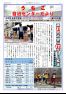 うちこ自治センターだより 第353号