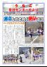 うちこ自治センターだより 第354号