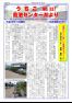H26自治センターだより(2)
