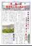うちこ自治センターだより　第355号